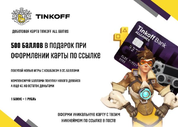 Карта тинькофф с изображением