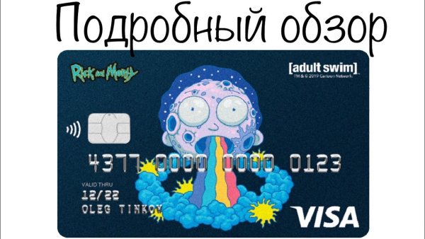 Тинькофф Блэк задняя сторона