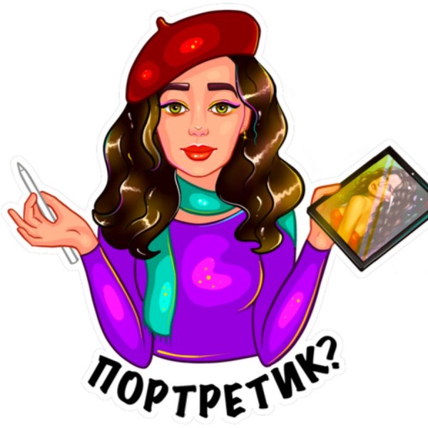 Стикер для Дианы