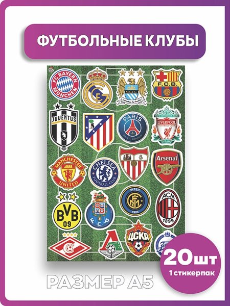Набор футбольные наклейки