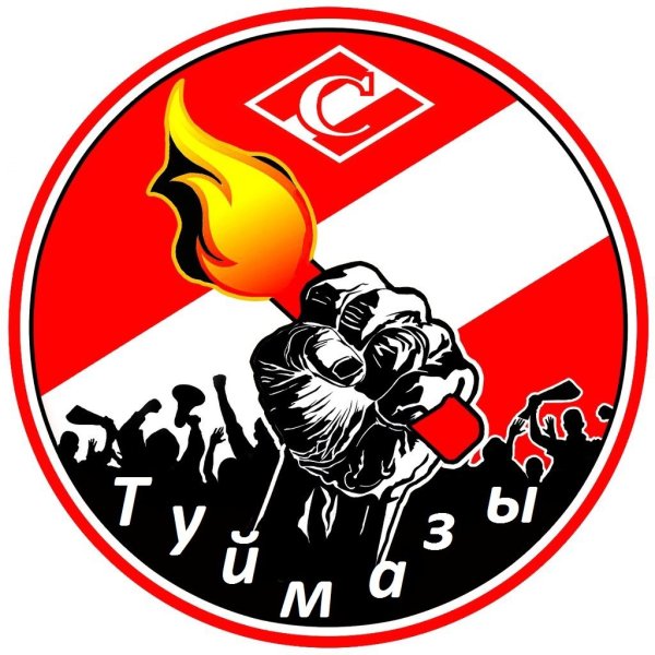 Фанаты ЦСКА эмблема