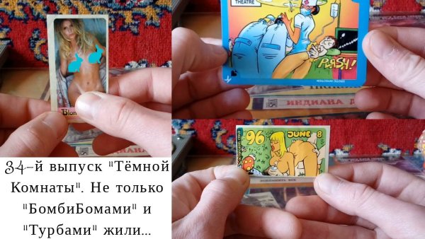 Вкладыши от жвачек Beach girls