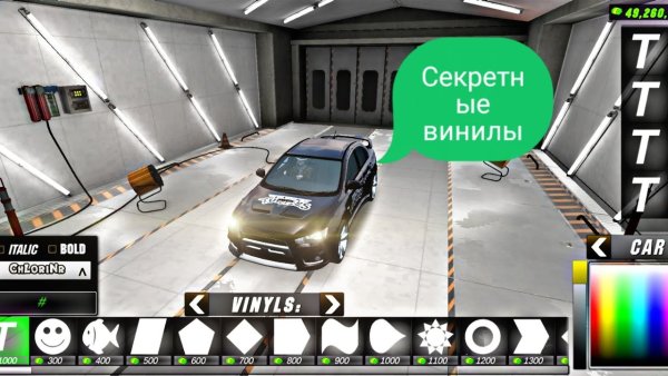 Секретные винилы в кар Партинг