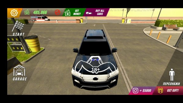 Винилы на машины в кар паркинг