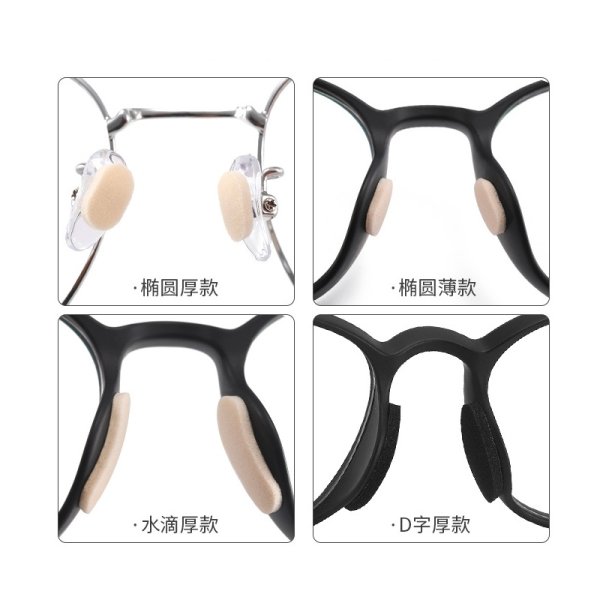 Самоклеющиеся носоупоры для очков