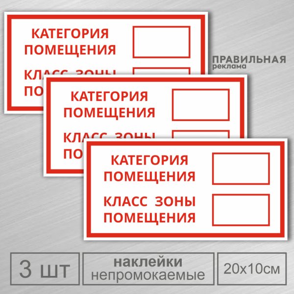 Знак безопасности категория помещения f26