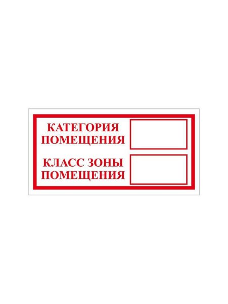 Категория помещения в4