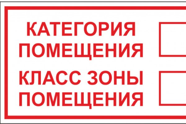 Знак пожароопасности