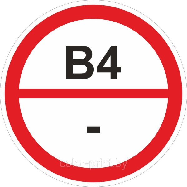 Знак категории помещения по пожарной безопасности в-2 п-2