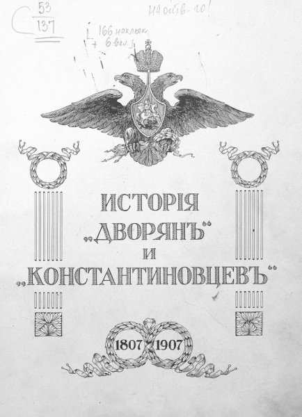 Стикеры по истории России