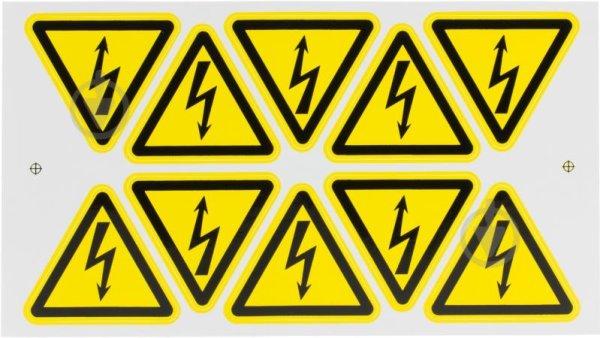 Знаки электробезопасности осторожно электрическое напряжение