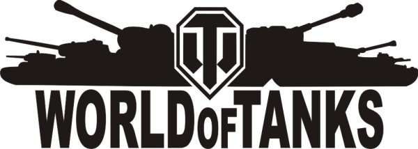 Наклейки на авто WOT World of Tanks