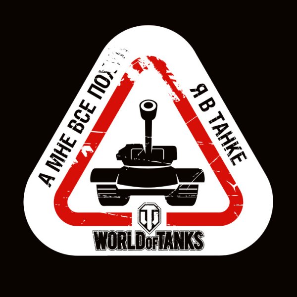 Аватар для танков