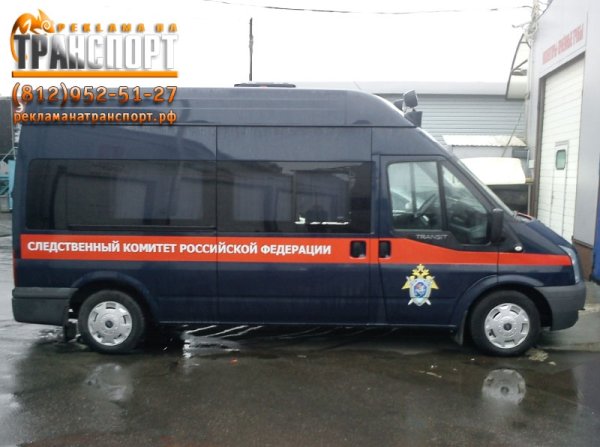 Наклейка Следственный комитет на авто