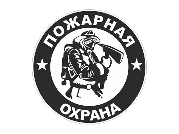 Наклейки на авто пожарная охрана