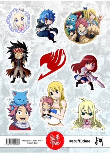 Стикеры по хвосту феи