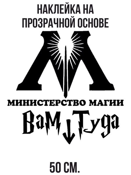 Министерство суеты