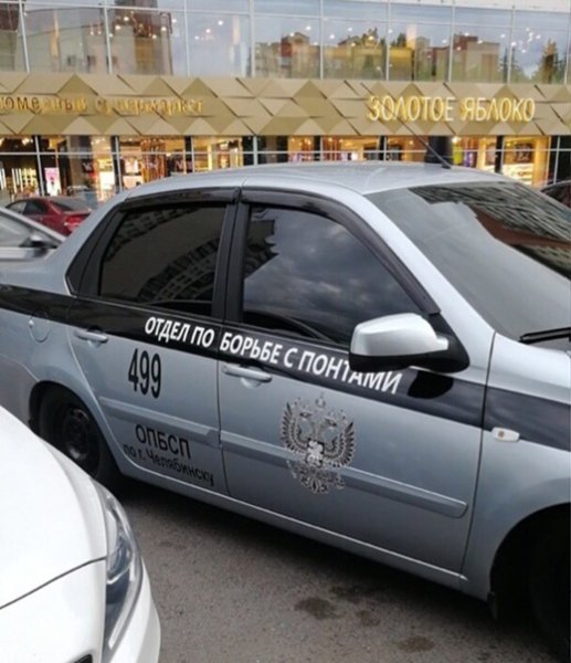 Министерство не твоих собачьих дел