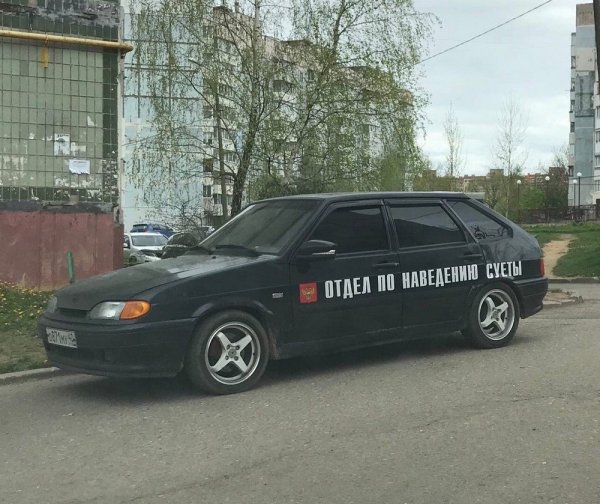 Министерство беспредела