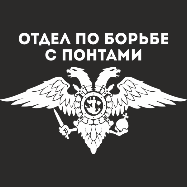 Суета надпись