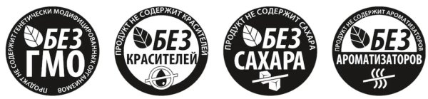 Без ароматизаторов и красителей
