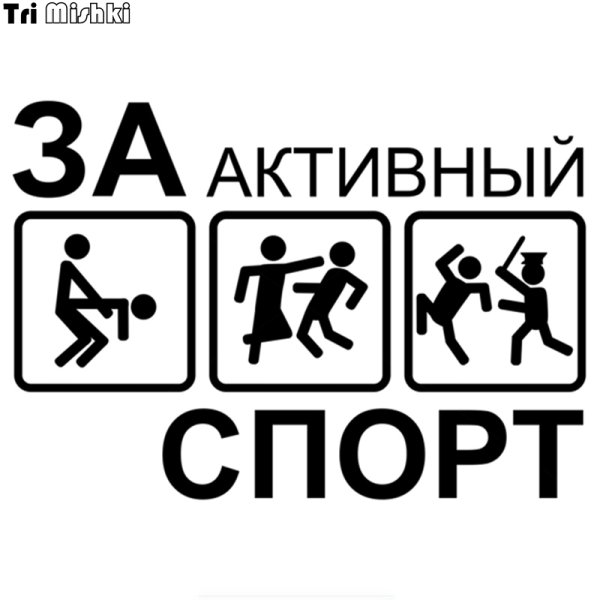 Россия чемпион лозунг