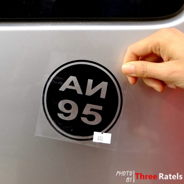 Наклейка дизельное топливо