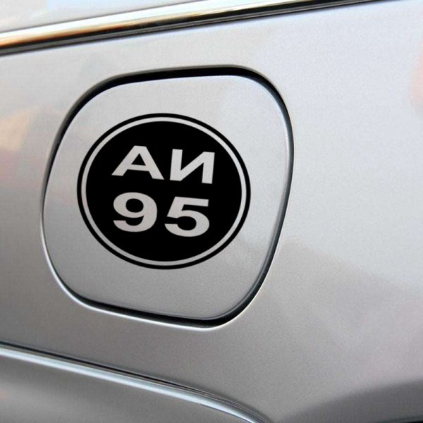 Наклейка на машину для бензина