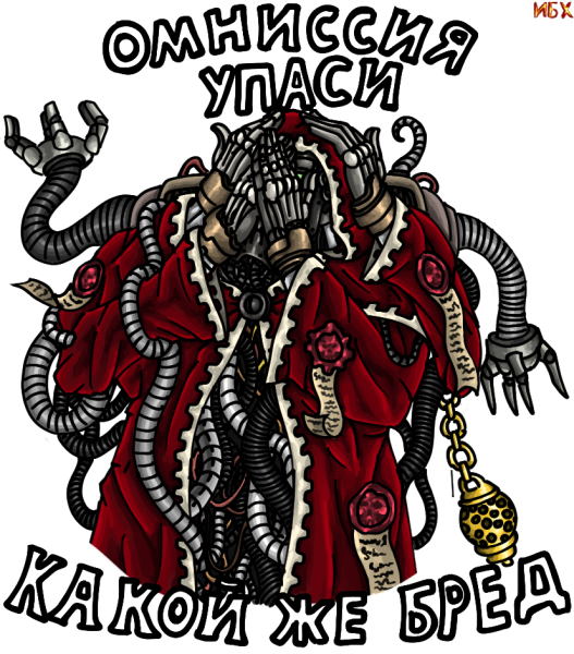 Стикеры вархаммер 40k Техножрец