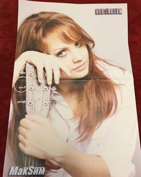 Максим певица коллаж