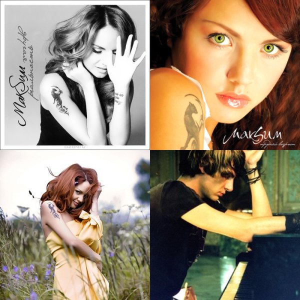 Максим певица