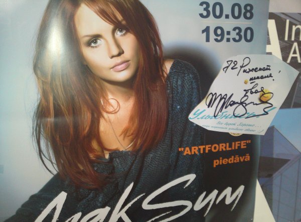 Диска музыкального певица