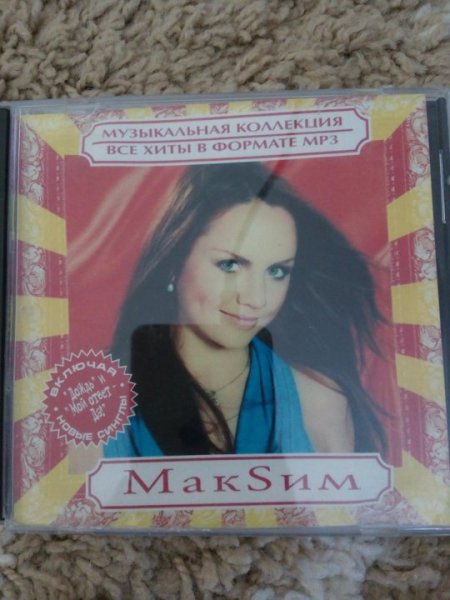 Maksim певица 2021