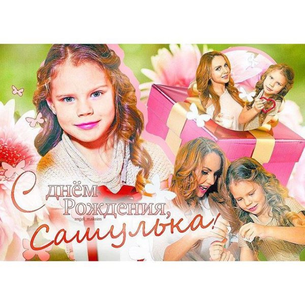 Певица Максим календарики