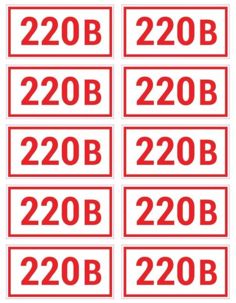 220в наклейка