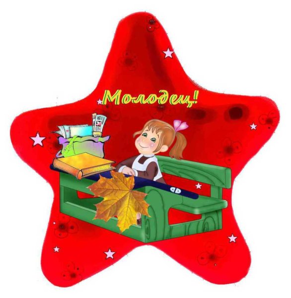 Медаль за аккуратность