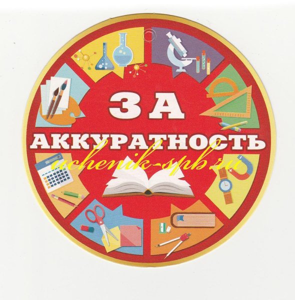 Медальки для детей для поощрения