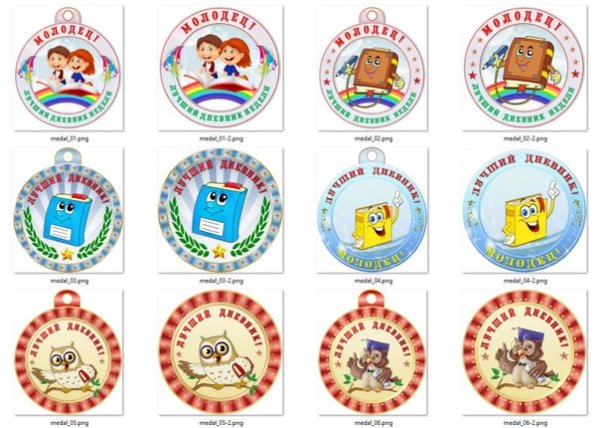 Оценки для первоклассников