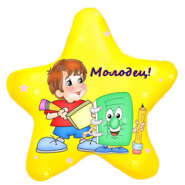 Лучшая тетрадь эмблема