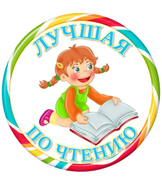 Поощрительные карточки за старание