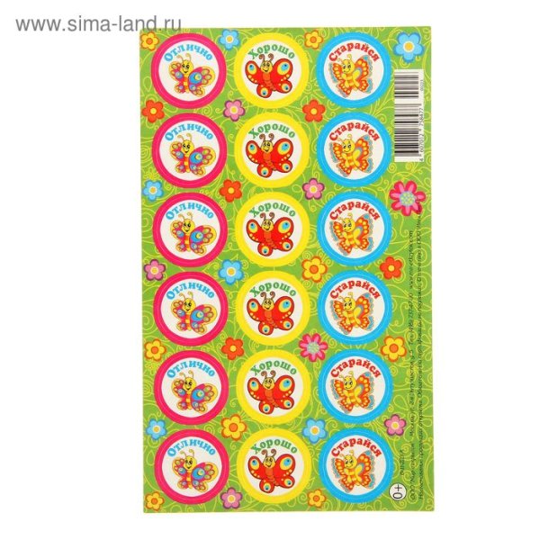 Медаль самый лучший читатель