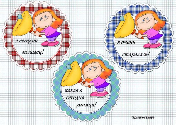 Поощрительные медали для первоклассников