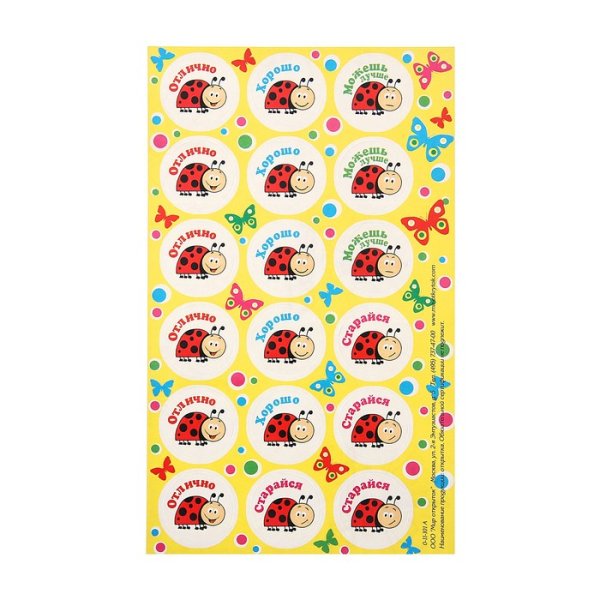 Медальки оценки для дошкольников