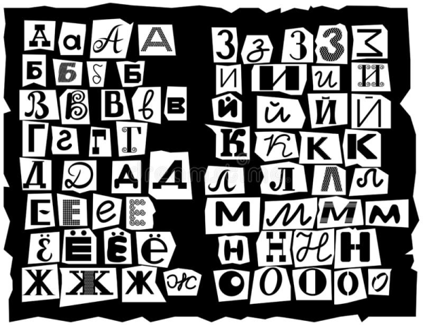 Буквы для наклеивания