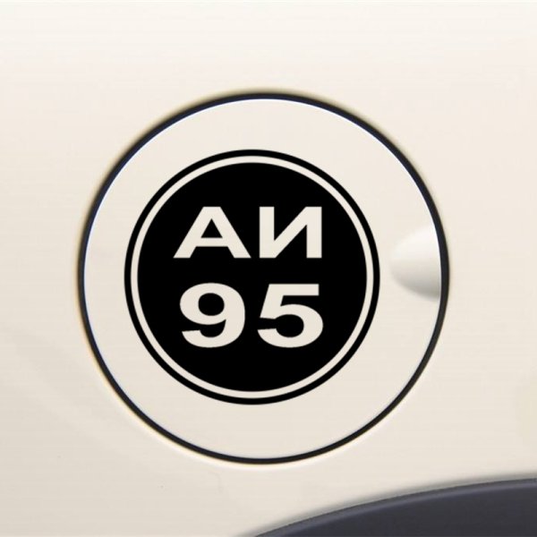 АИ 92 наклейка