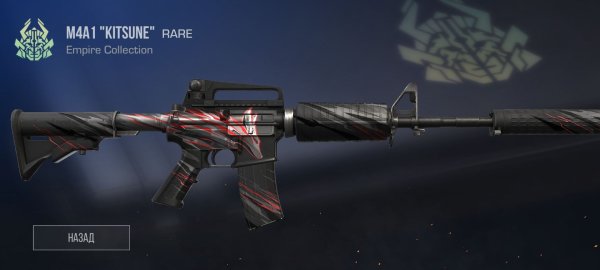 Standoff 2 наклейки арканы