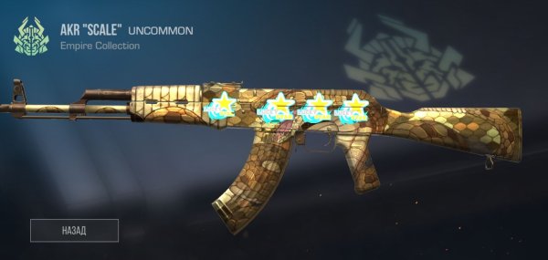 Акр СТЕНДОФФ 2