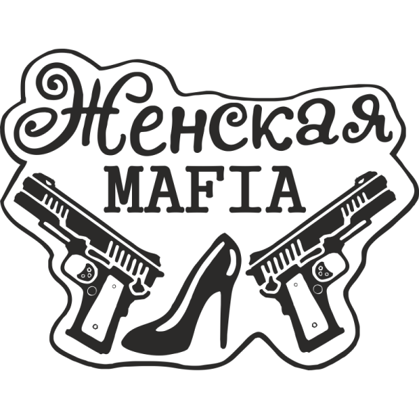 Наклейки надписи