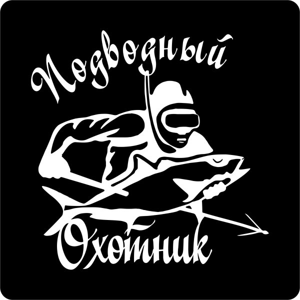 Наклейка на стекло охота