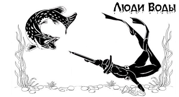 Трафарет подводного охотника